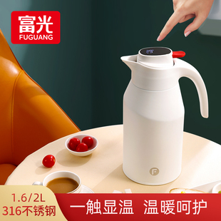富光保温壶智能显温保温水壶，家用水壶大容量保温壶不锈钢暖水瓶