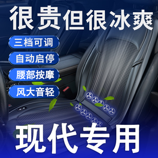 现代瑞纳悦动朗动伊兰特ix35汽车座套冰丝通风座椅套四季通用坐垫