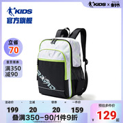 中国商场同款中国乔丹儿童书包小学生三到六年级双肩包男女背包