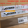 专用宝马x1X3X5X6改装叶子板侧标四驱排量标XDrive车标贴标数字标