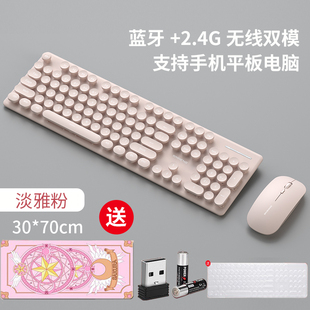 粉色仙女可爱无线键盘鼠标套装，手机平板ipad可用办公充电发光滑鼠