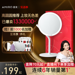 amiro觅光化妆镜mini台式led带灯便携桌面，网红日光镜梳妆发光镜子