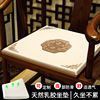 中式红木椅子垫天然乳胶圈椅太师椅茶椅垫实木，家具沙发垫座垫定制