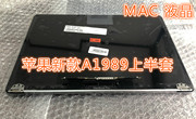 苹果笔记本macbookproa1989a2159a2251a2289单液晶(单液晶)屏幕总成