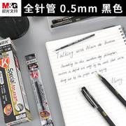晨光mg6150中性笔芯学生考试专用黑色全针管，0.5中性笔笔芯替芯红