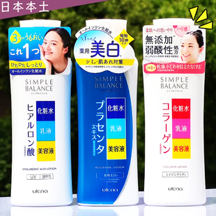日本utena佑天兰三效合一化妆水，美容液面霜，保湿美白乳液凝露220ml