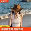 西部牛仔帽子夏季女款防晒帽欧美式复古大檐沙滩海边辣妹遮太阳帽