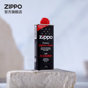 zippo打火机油，正版打火机油，133ml小油