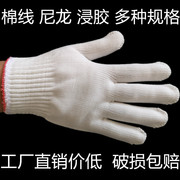 劳保用品做工手套尼龙手套劳动手套，防护手套涂胶，耐磨手套工地手套