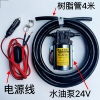 汽车油箱电动抽油泵抽油神器，24v12v高压水泵汽油柴油全自吸泵水泵