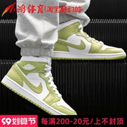 小鸿体育Air Jordan 1 Mid AJ1 白绿 蛇纹 中帮 篮球鞋DV2959-113