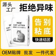大量猫砂豆腐猫砂活性炭奶香除臭留香低尘膨润土混合防臭猫砂