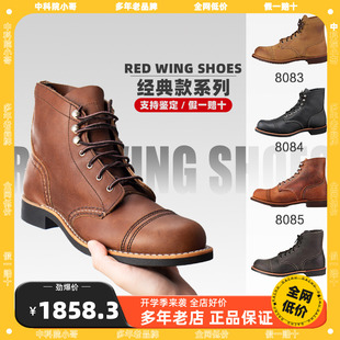 redwing红翼美产rw工装靴，8111圆头9011293033453365男女款
