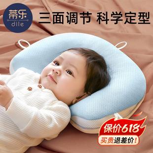 蒂乐定型枕婴儿0到6个月以上-1岁宝宝新生儿专用纠正防偏头型枕头