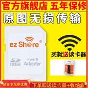 ezshare易享派wifisd卡套高速无线小卡，转sd卡适配器tf卡转sd适用佳能尼康单反相机奥林巴斯微单microsd卡套