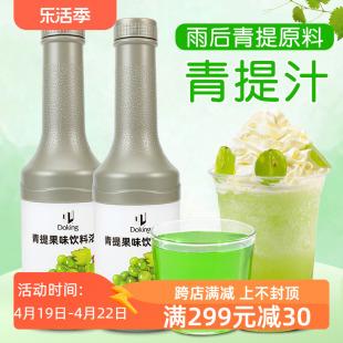 盾皇青提汁浓浆1.2kg 青提果味饮料coco雨后青提奶茶店专用葡萄汁