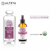 保加利亚Alteya爱蒂娅大马士革玫瑰花水纯露120ml/500ml爽肤水