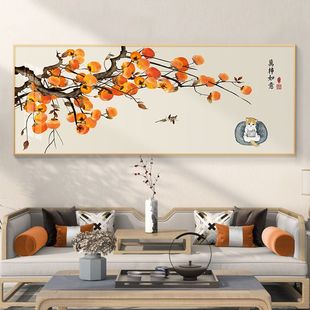 事事如意中式客厅沙发背景墙装饰画卧室床头餐厅茶室柿柿如意挂画