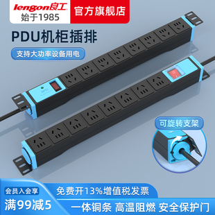 良工pdu机柜插座机房，排插电源工程多孔，插线板防雷工业大功率插排