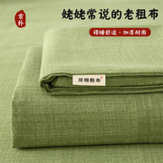 夏季纯色原棉老粗布床单单件100全棉加厚亚麻帆布被单三件套单人