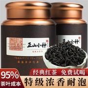 2023新茶正山小种，散装特级浓香型红茶茶叶礼盒装500克