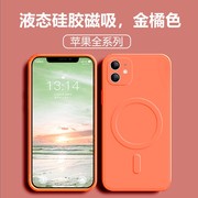 适用苹果SE3第三代磁吸手机壳iPhoneSE3防摔Magsafe超薄se2第二代无线充电软硅胶直边保护套镜头全包男女