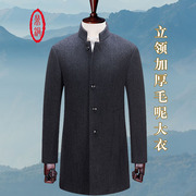 鼎铜羊毛大衣男中长款中年，男士商务休闲立领，外套高端加厚毛呢冬季