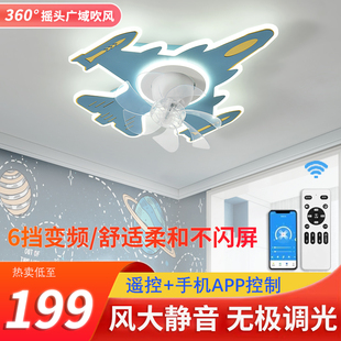 儿童房摇头飞机风扇灯，2024卧室变频吊扇灯，智能静音一体吸顶灯