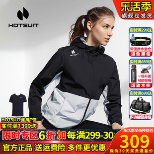 HOTSUIT后秀暴汗套装女男运动连帽开衫休闲上衣速干跑步健身服春