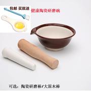 陶瓷婴儿辅食研磨器宝宝辅食工具研磨碗研磨钵手动米糊果泥料理机