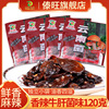 傣旺香辣牛肝菌味云南菌120g 云南特产即食菌牛肝菌休闲零食小吃