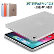 2018苹果iPad Pro12.9平板电脑保护套 A1876透明TPU清水套 A2