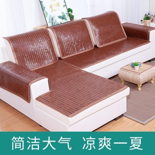 夏季沙发垫凉垫麻将凉席竹席红木欧式组合贵妃夏天防滑沙发垫