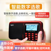 乐果r909家用老人，收音机便携式随身听插卡，音箱听戏机mp3播放器
