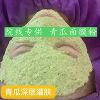 青瓜祛斑淡化色素，美容院面膜粉