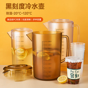 pc塑料冷水壶大容量带刻度，奶茶店用凉开水壶耐冷耐高温茶水壶商用