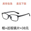 近视眼镜框男女款超轻tr90全框眼镜架，眼镜框可配成品近视眼镜