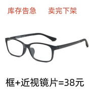 近视眼镜框男女款超轻TR90全框眼镜架眼镜框可配成品近视眼镜