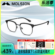 肖战陌森近视眼镜商务眉线框眼镜架男女款防蓝光镜架MJ6180/6175