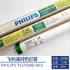 飞利浦对色灯管philipstl-d58w865t81.5米鱼缸照明荧光灯管