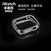 Apple Watch9代手表壳硅胶透明半包镂空软壳