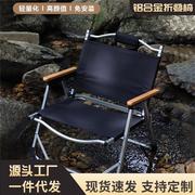 户外铝合金折叠椅便携式露营椅子，克米特椅烧烤靠背，沙滩椅钓鱼凳子