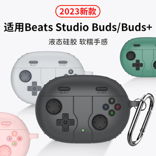 适用魔音Beats Studio Buds+耳机套防丢beats studio buds保护套Beats真无线蓝牙耳机壳beatsstudiobuds+