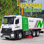 超大合金道路清洁车玩具儿童，大号清运垃圾车，环卫车玩具车3岁男孩