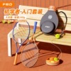 fed网球训练器单打单人带线打回弹有线固定自打一个人打网球神器