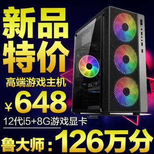 高端i5i718核，32grtx30602070游戏，独显吃鸡电脑主机台式机组装