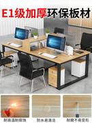 办公桌现代简约4/六人工作位员工职员桌椅组合屏风卡座办公会议桌