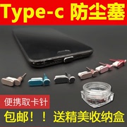 适用Type-c手机防尘塞p40华为Mate30pro荣耀nova5充电口OPPOreno耳机孔小米10红米k30 Vivo配件typec防尘塞u1