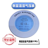 数显DYM3空盒气压表数字大气压表空盒气压计液晶显示温湿度计