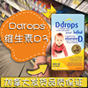 加拿大Ddrops维生素D3滴剂 baby d3美国VD新生婴儿宝宝补钙剂进口